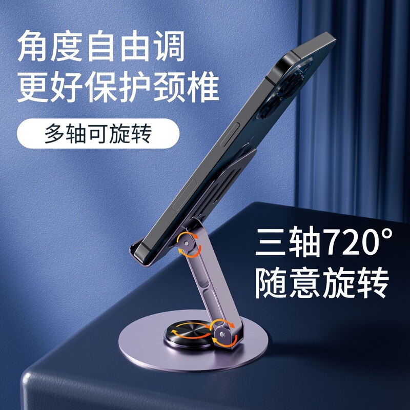桌面手机支架全金属折叠旋转懒人架手机平板ipd通用直播学习支架|undefined