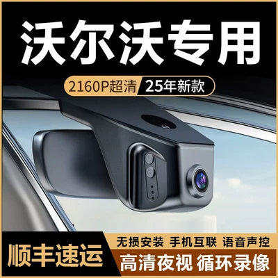 Suitable for Volvo Xc60/Xc90/S60L/V90/V60/Xc40V40 Driving Recorder, Specially Designed for Vehicles (Driving recorder)