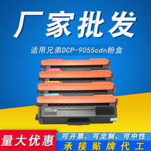 适用兄弟DCP-9055cdn粉盒TN370 4150cdn MFC-9465cdn 9970cdw墨盒