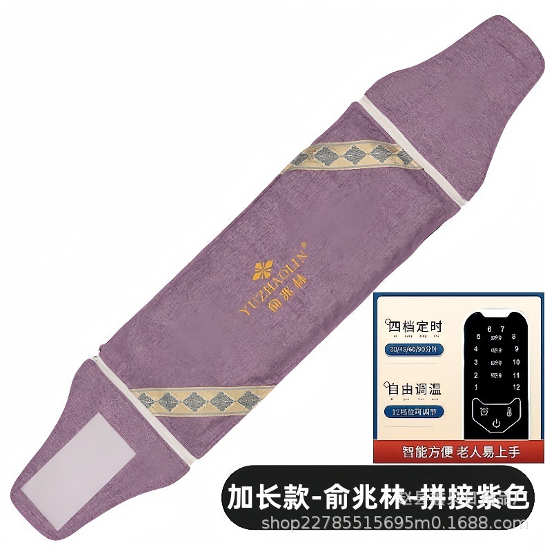 俞兆林电加热海盐热敷包家用护腰护肩全身通用加长加大理疗艾灸盐|undefined