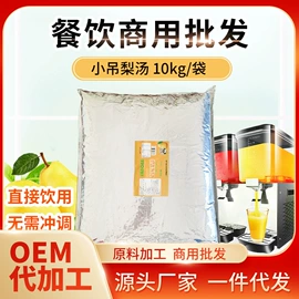 浓缩果汁;果蔬汁