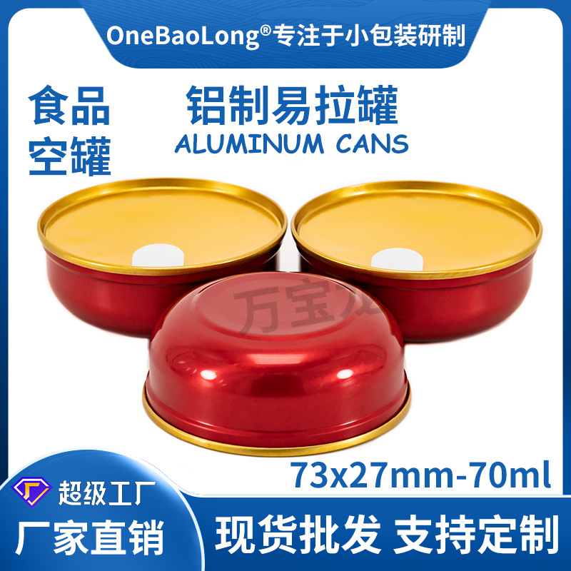 70ml������ʳƷ����ʳ�������� ����������˺��������С�����ܷ�