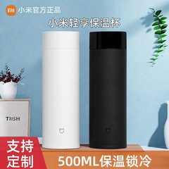 Xiaomi Mijia 2024 新しいストレート断熱カップ男性と女性のためのポータブル大容量ステンレス鋼ティーカップ車の水カップ