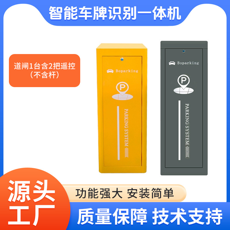 배리어 게이트 1개에는 리모컨 2개가 포함되어 있습니다(폴 제외).