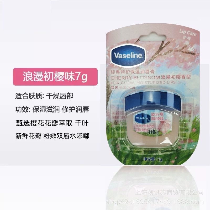 凡士林润唇膏经典修护滋润小Q罐唇膜7g玫瑰白桃月金香便携旅行装|undefined