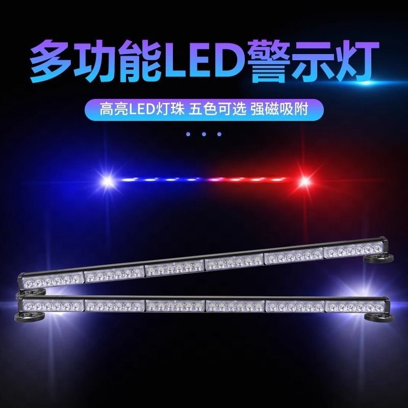 24V汽车超亮led长条灯90cm强磁吸顶爆闪灯车载工程开道杠灯警示灯