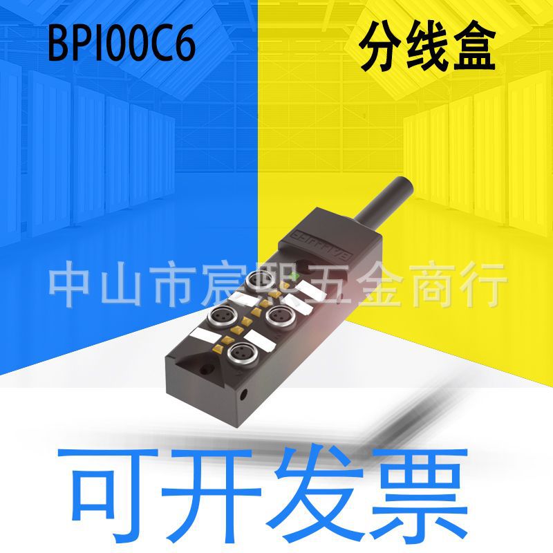 全新原装BALLUFF巴鲁夫BPI00C6分线盒 被动式分配器 5m电缆可开13