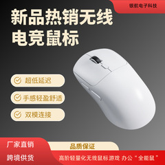 新品上市 无线鼠标电竞游戏办公蓝牙轻量化中清脆有力无线鼠标