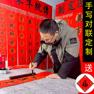 A2025 New Handwritten New Year Couplets Thickeneded Red Rice Paper with Blessing Words Packaging