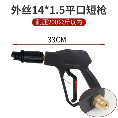 4S shop car wash special fan-shaped High pressure car wash water gun - 08-duck-bill-high-pressure-copper-gun-outer-wire-m14-flat-mouth