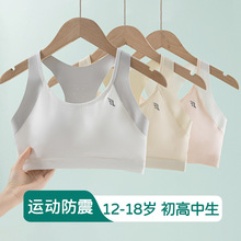 纯棉初高中生大码少女内衣女大童背心青春发育期学生运动文胸透气