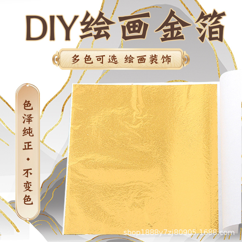 Taiwan colored gold leaf nail art crystal clay gold leaf paper factory direct sales Imitation Gold Foil