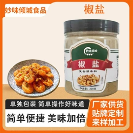 调味酱;复合调味料;其他香辛料