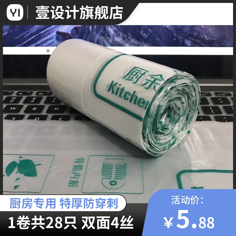 71TX New Thickened Classification Household Kitchen Wet Garbage Bin Portable Point Section Vest Plastic