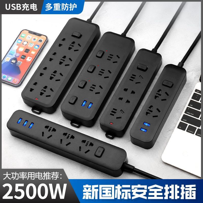 插座USB插排插线板接线板家用多功能电源转换器多孔位长米线厂