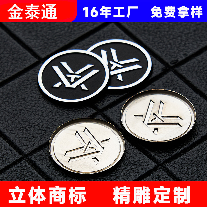 电铸镍标实惠定制 标贴logo铭牌 高尔夫汽车耳机logo牌 电铸厚标