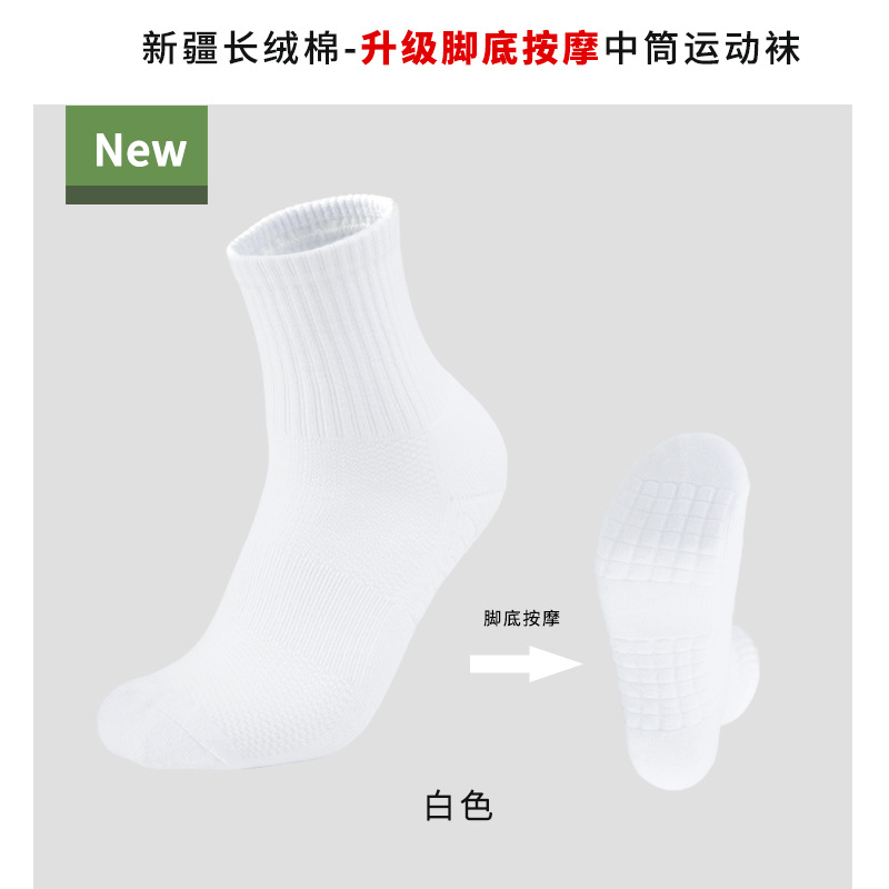 靴下 メンズ 純綿 吸汗 防臭 秋冬用 ミドル丈 スポーツソックス 抗菌 ショートソックス 100% 綿 女性用靴下 卸売
