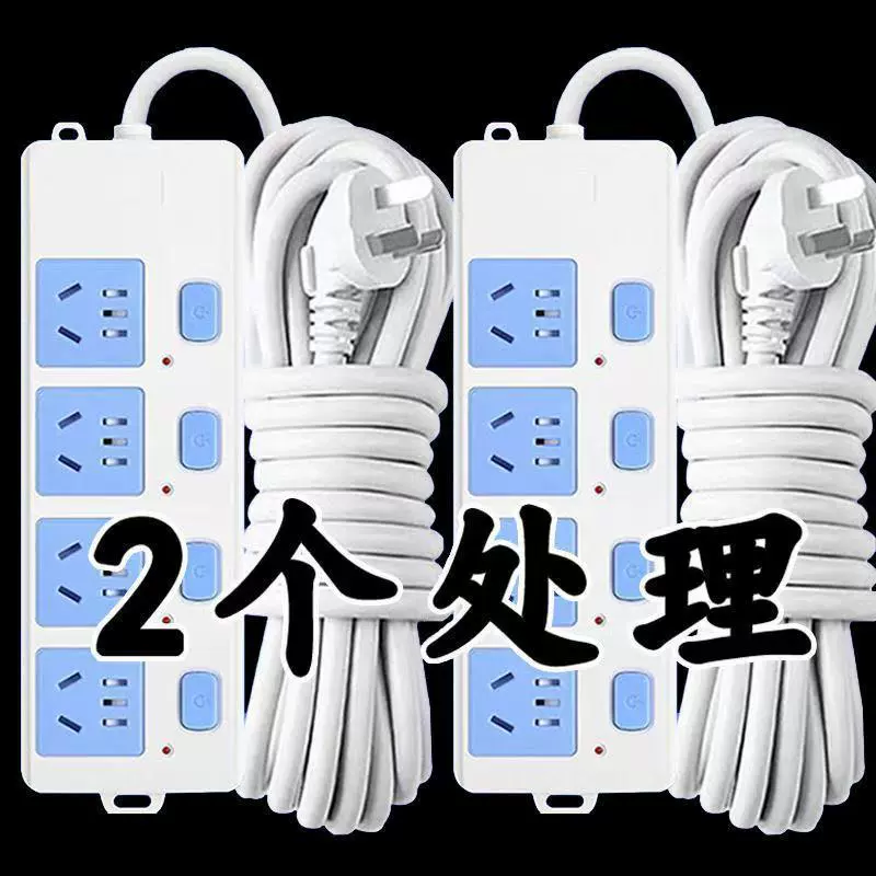 正版公纯铜插座排插大功率接线板插排线板家用无线带线宿舍插板