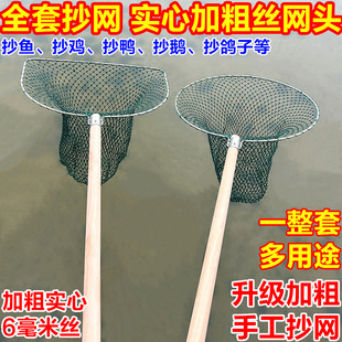 Manufacturer Wholesale Fishing Net Set All-In-One Fishing Net Market Restaurant Supermarket Aquatic Wooden Handle Fishing Net