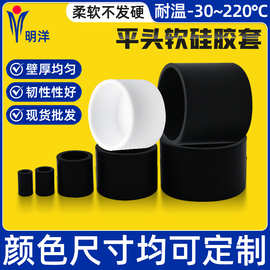 平头硅胶套食品级硅胶套钢管保护胶套耐高温减震硅胶堵孔塞盖帽