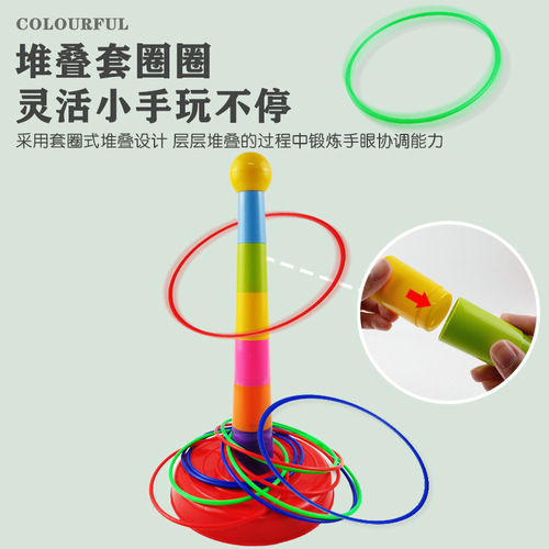 Cross-border amusement park, night market, street stall, ring throwing, ring toy, children's parent-child casual interactive game