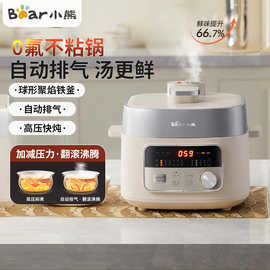 适用小.熊电压力锅YLB-D25F1自动排气家用小型迷你多功能电高压锅