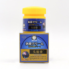 萬秋堂頭T膏三叉神經消貼膏頭疼保健膏貼偏頭疼貼頭T神經性貼膏