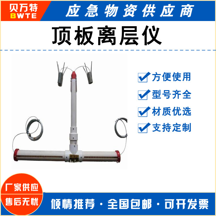LBY-3平行式顶板离层指示仪锚杆锚索支护巷道顶板矿业测量仪器