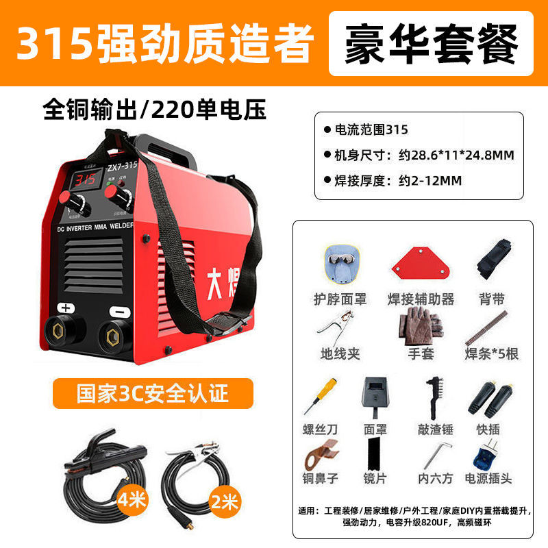Soldador de soldadura 220V doméstico pequeño portátil multifuncional 270 doble propósito sin gas soldador de doble aislamiento de cobre completo conjunto completo image 11