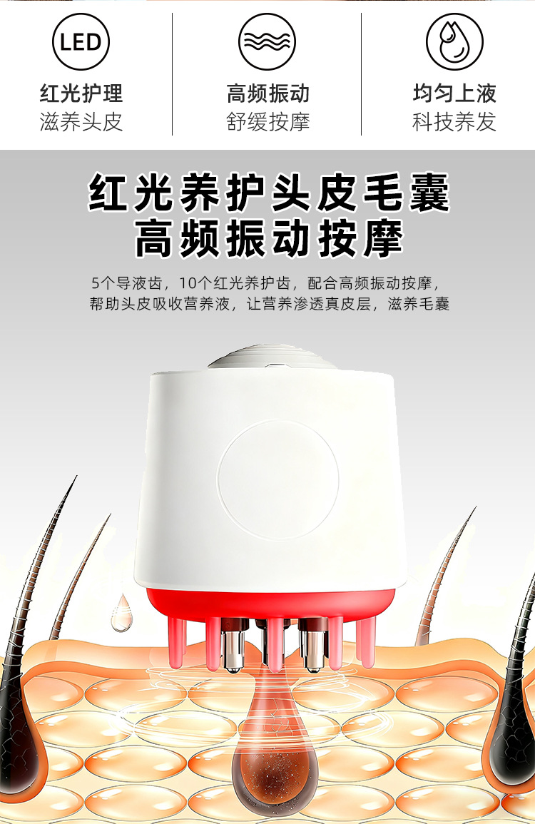 新款电动滚珠米诺上药器震动导液按摩梳红光生发液精油导药梳头皮