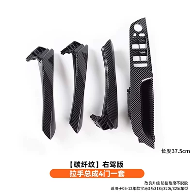 Armrest, handle, handle, Bmw 3 Series Door Handle - handle-assembly-set-of-4-doors-carbon-fiber-pattern-right-hand-drive-version