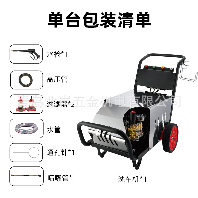 High pressure cleaner 220v commercial car washer car wash shop 380v industrial car brush pump powerful water gun to wash the ground