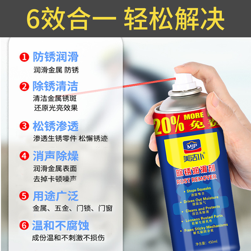 Meijiefu 潤滑剤金属強力なクイッククリーニング錆除去アーティファクトネジとボルト緩め剤錆除去クリーナー|undefined