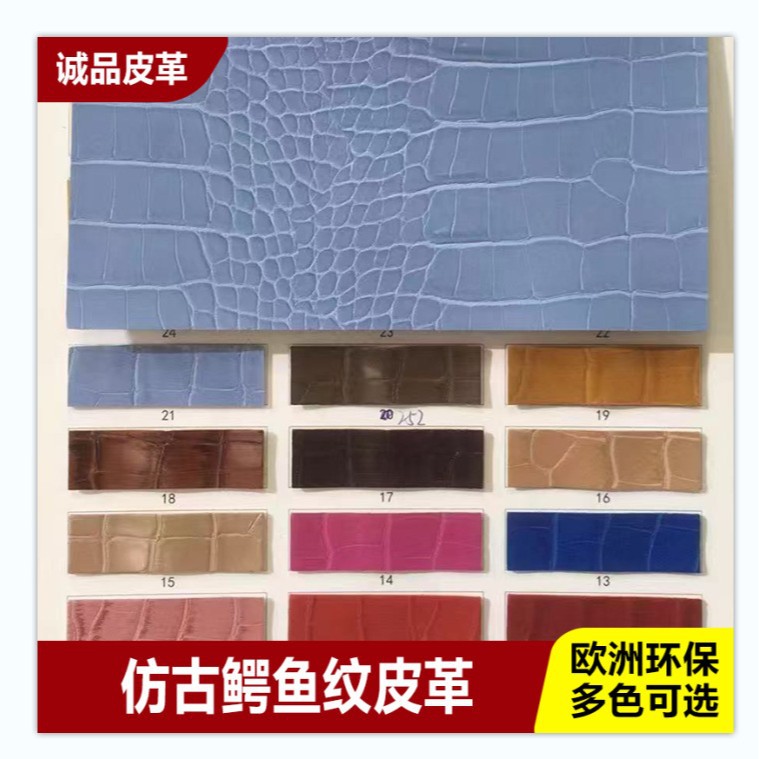 鳄鱼纹仿皮仿古鳄鱼纹皮革PVC皮革 压纹手袋箱包鞋材装饰皮革厂