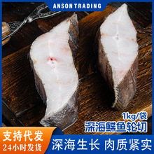 鲽鱼身轮切格陵兰蝶鱼大比目鱼冷冻新鲜整条三去鲽鱼身深海鸦片鱼