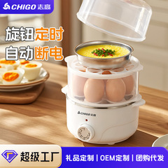 志高煮蛋器家用自动断电双层蒸蛋器鸡蛋羹早餐机迷你神器定时定制