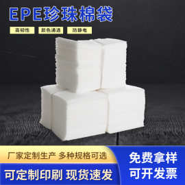 厂家生产加工EPE珍珠棉复膜袋 防震覆膜泡沫袋发泡棉包装袋工厂