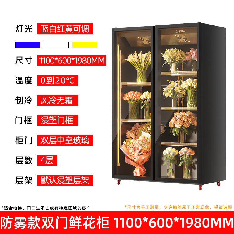 Gabinete de flores de tres puertas florista de flores refrigeración por aire no helada refrigerador de flores frescas refrigerador de flores frescas