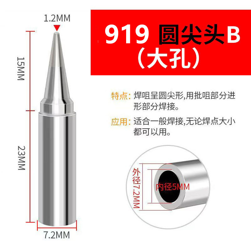 ハイパワー 919 はんだごてヘッド 100W150W 大穴 5 ミリメートル内径恒温電気はんだごてヘッドはんだ付けステーション修理ロードはんだごてヘッド|undefined