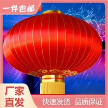 【包邮】大红灯笼国庆直径1米户外防水防晒广告印刷大门口新过年