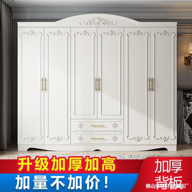 High-End European-Style Carved Wardrobe for Home Bedroom, High-Value Rental Room, Assembled Wooden Cabinet, Six-Door Large Wardrobe