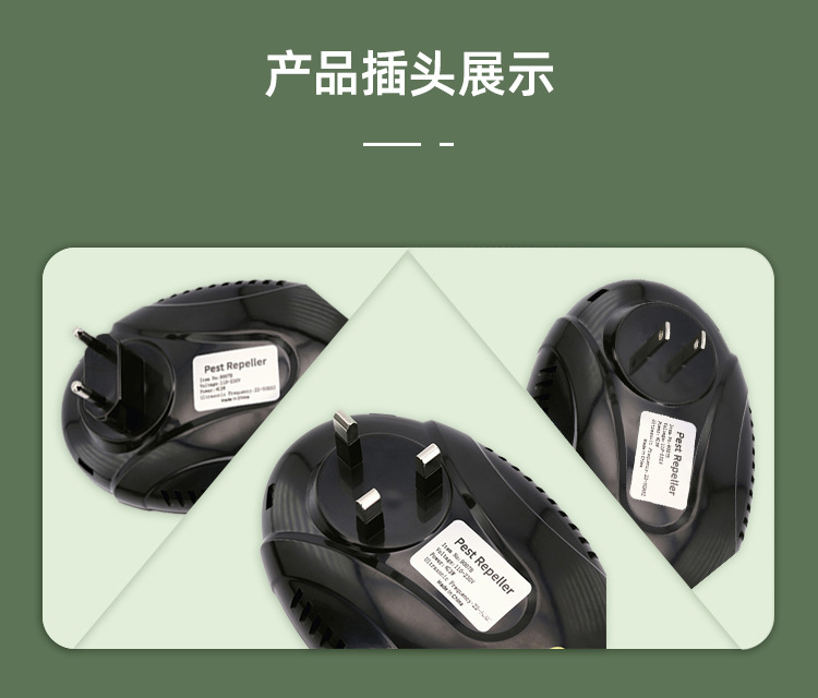 超声波智能变频四模式调节驱虫驱鼠器_07