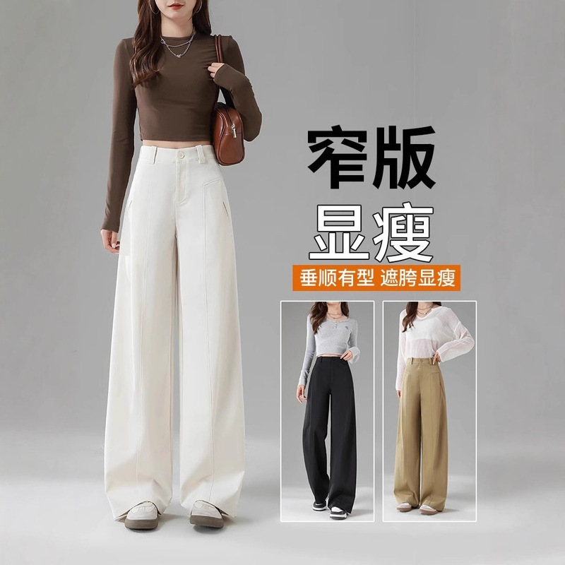 西装裤女夏薄款高级感垂感25新款卡其色小个子高腰显瘦休闲阔腿裤|undefined