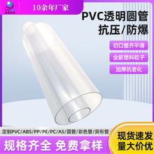 �S�����lpvc͸��Ӳ��͸�����Ϲ�ֱ��5-60mm���b�� ����͸����