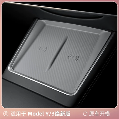 Anti-slip mat: Tesla Anti-Slip Central Control Accessories Wireless - suitable-for-huanxin-yhuanxin-3-wireless-charging-silicone-pad-gray-upgraded-model