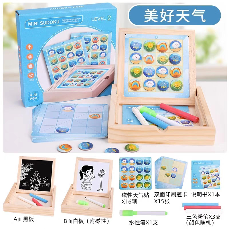 Pensamiento de los niños, tablero de dibujo de graffiti de cuadrícula de nueve cuadrados, Sudoku magnético, tablero de dibujo magnético multifuncional de madera, juguete educativo temprano