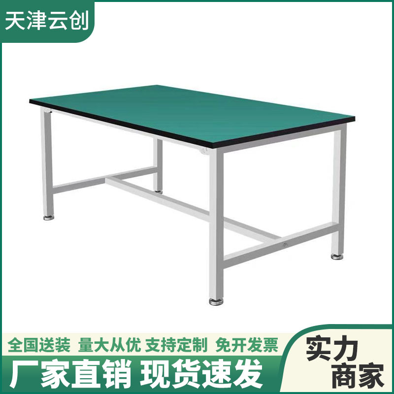 防静电轻型工作台无尘车间带灯操作台工厂流水线生产组装操作台