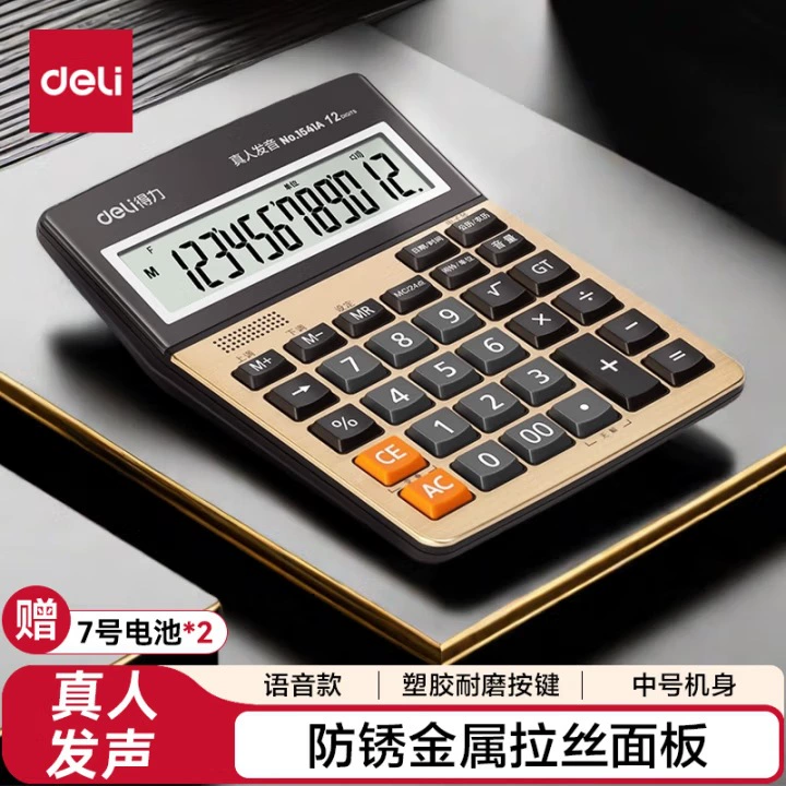 Коллекция Deli Calculator по финансам, офис, колледж, студент, клавиатура, учет, голос, компьютер