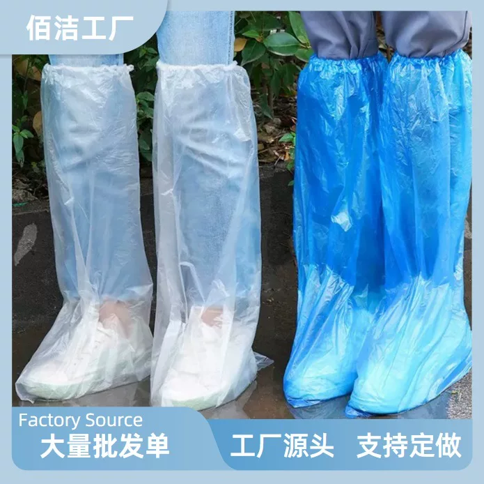 Raincoat, waterproof non-slip shoe covers, wear-resistant high boots, increased thickness