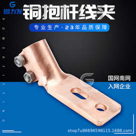 厂家直销 抱杆变压器线夹（双孔型）SBJ-M12 M14 高品质电缆线夹